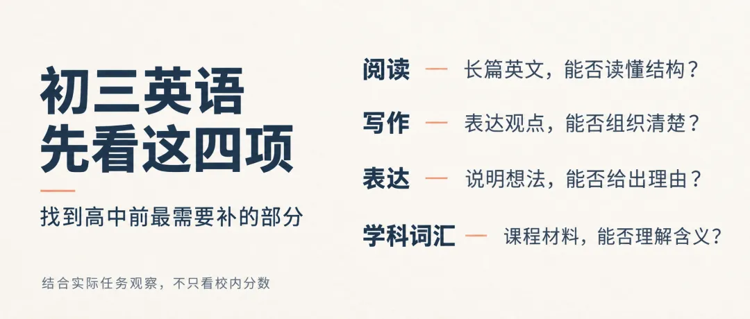 不在国际学校,初三开始看港新本科,会不会太晚?-第3张图片-四季读书网 不在国际学校,初三开始看港新本科,会不会太晚?-第3张图片-四季读书网