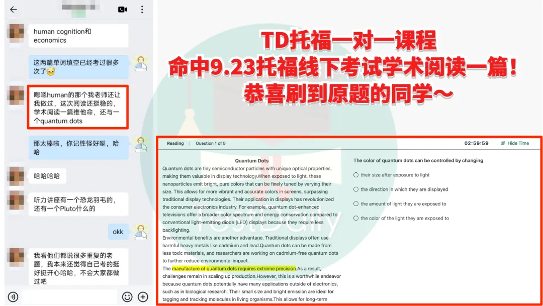 9月托福考情复盘:口语写作真题难点解析-第11张图片-四季读书网