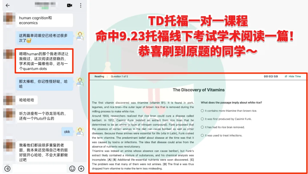 9月托福考情复盘:口语写作真题难点解析-第13张图片-四季读书网