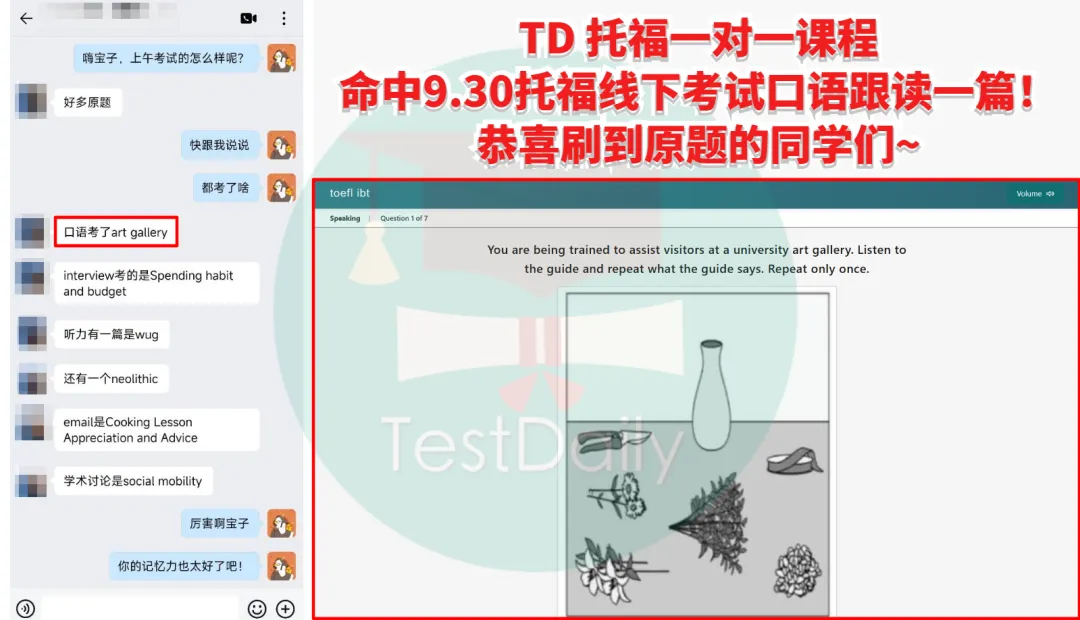 9月托福考情复盘:口语写作真题难点解析-第18张图片-四季读书网
