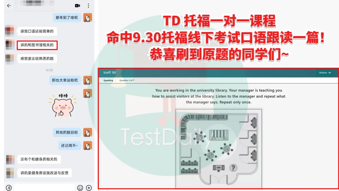 9月托福考情复盘:口语写作真题难点解析-第19张图片-四季读书网