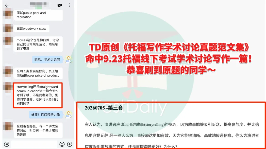 9月托福考情复盘:口语写作真题难点解析-第21张图片-四季读书网