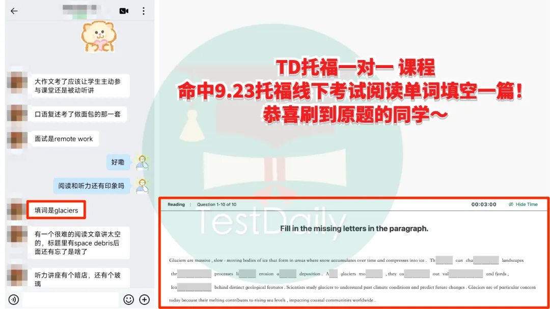 9月托福考情复盘:口语写作真题难点解析-第25张图片-四季读书网