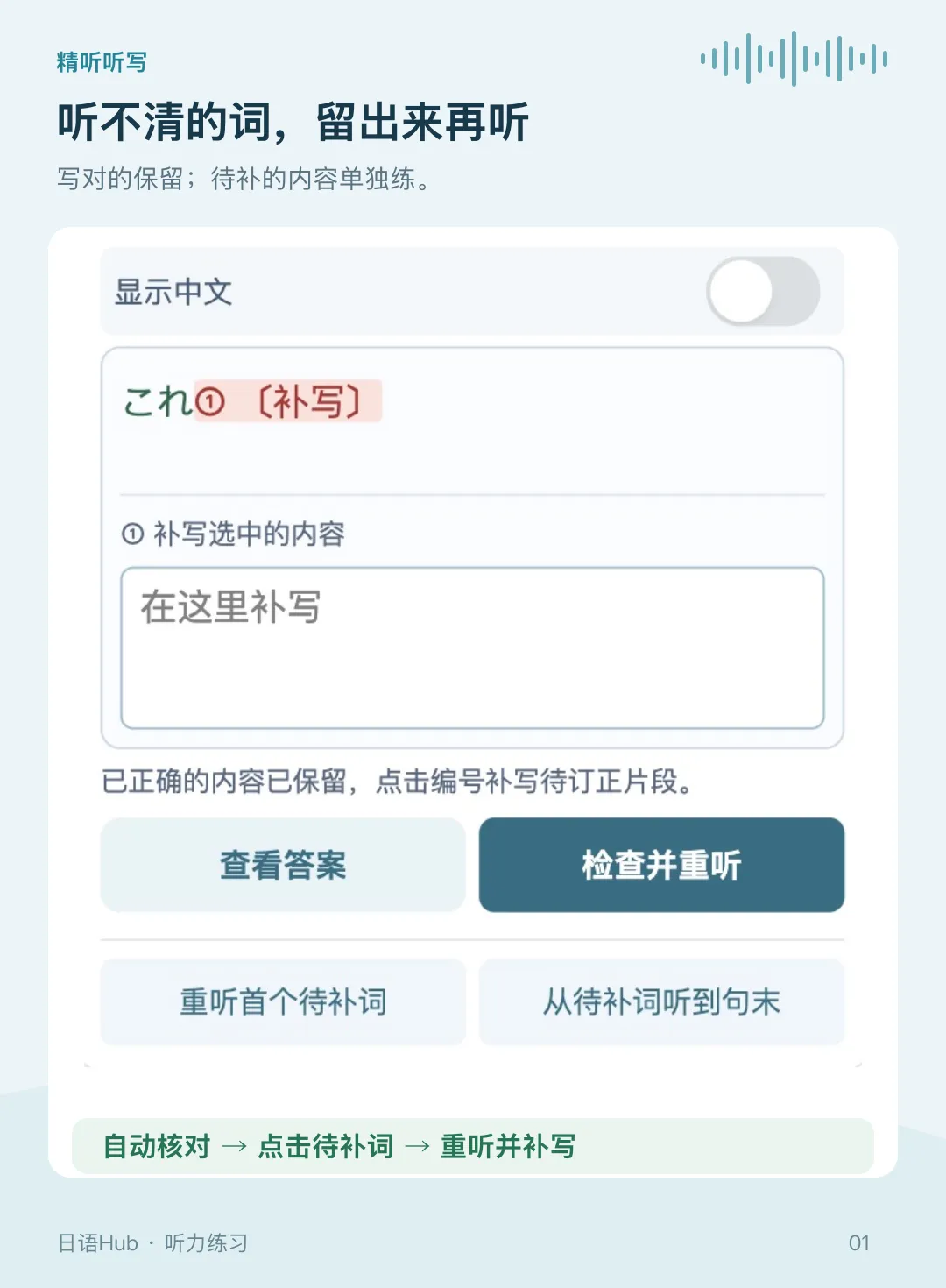 日语听力总听不清?精听听写+JLPT真题教你怎么练日语听力-第1张图片-四季读书网