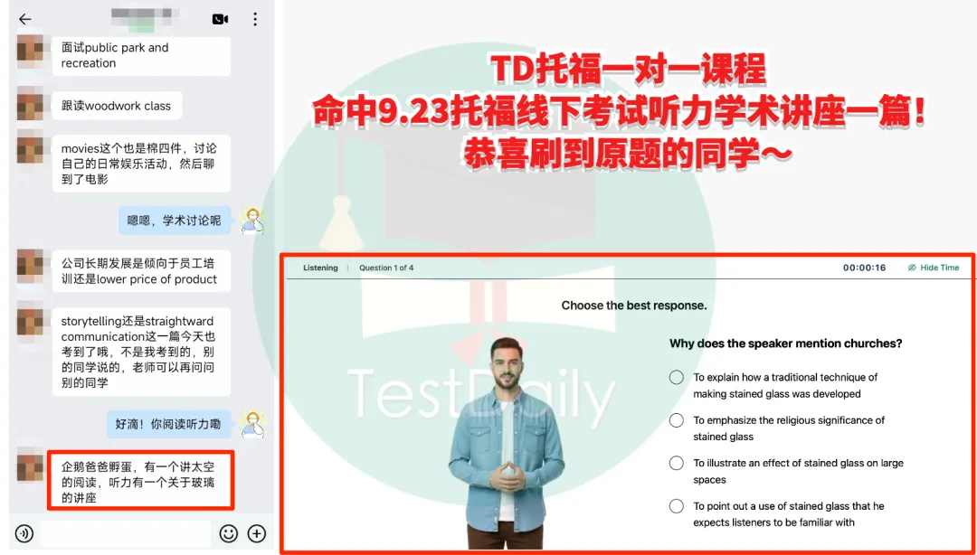 9月托福考情复盘:口语写作真题难点解析-第27张图片-四季读书网
