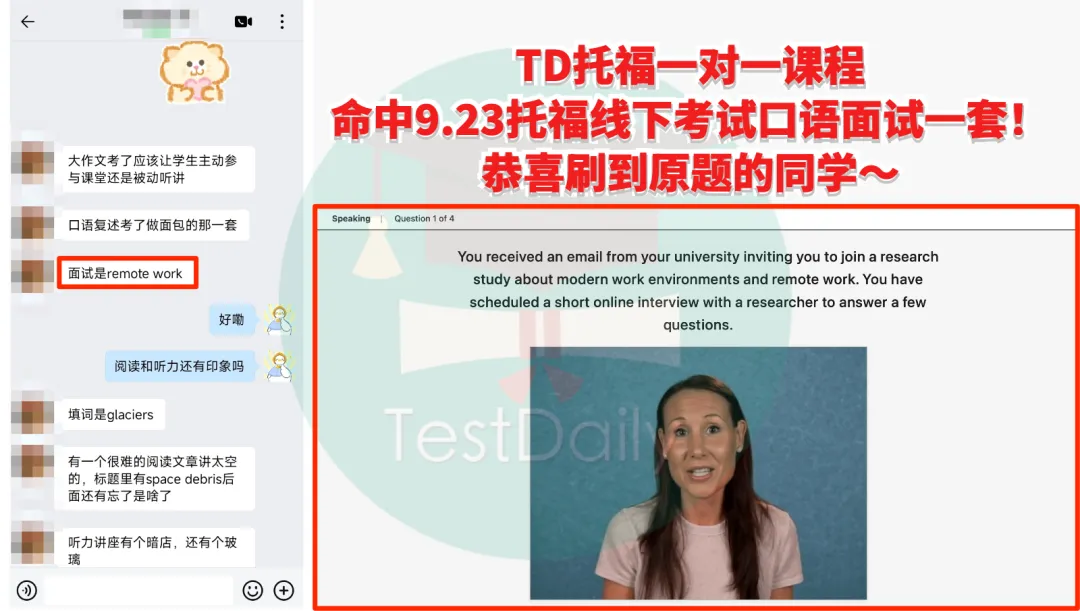 9月托福考情复盘:口语写作真题难点解析-第28张图片-四季读书网