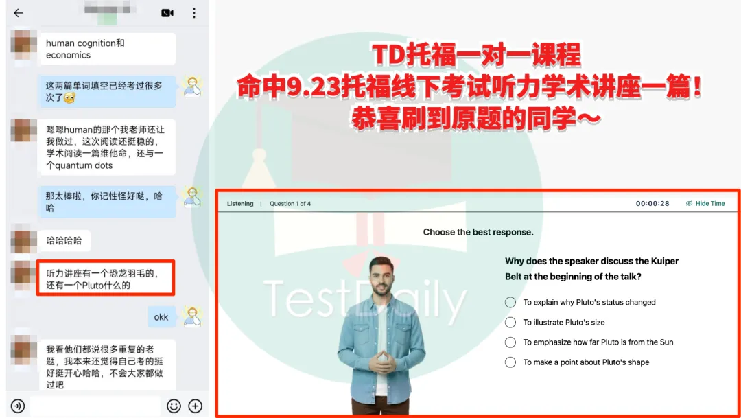 9月托福考情复盘:口语写作真题难点解析-第29张图片-四季读书网