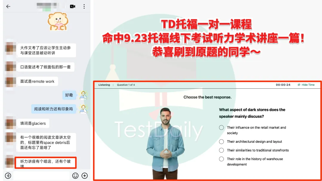 9月托福考情复盘:口语写作真题难点解析-第30张图片-四季读书网