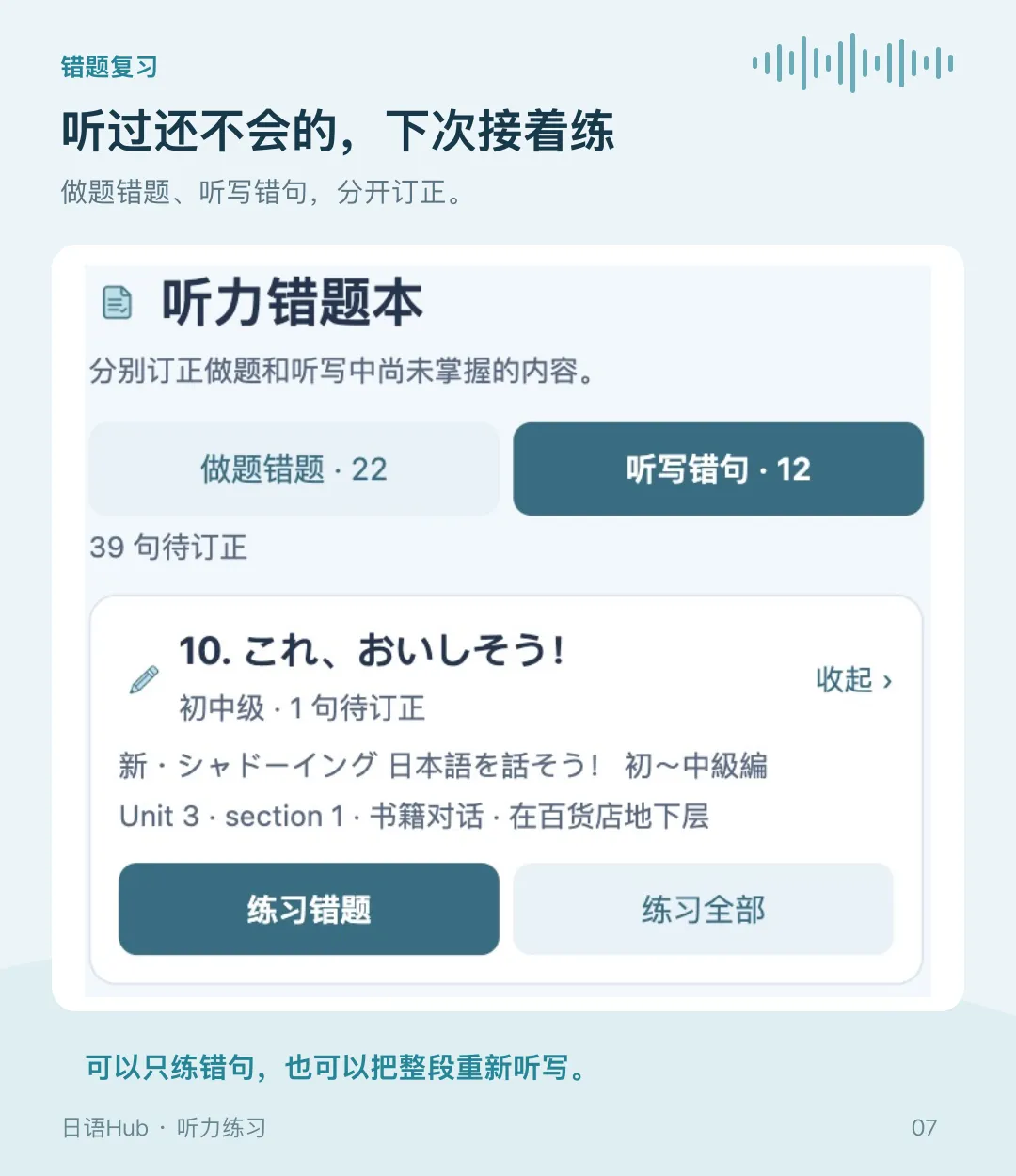 日语听力总听不清?精听听写+JLPT真题教你怎么练日语听力-第7张图片-四季读书网