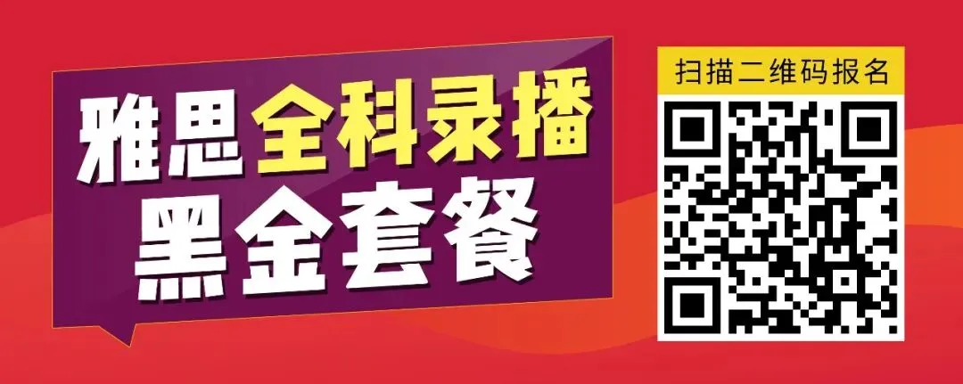 10月6日一起疯狂刷雅思口语Part2真题-第1张图片-四季读书网 10月6日一起疯狂刷雅思口语Part2真题-第1张图片-四季读书网