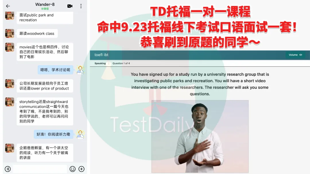 9月托福考情复盘:口语写作真题难点解析-第31张图片-四季读书网