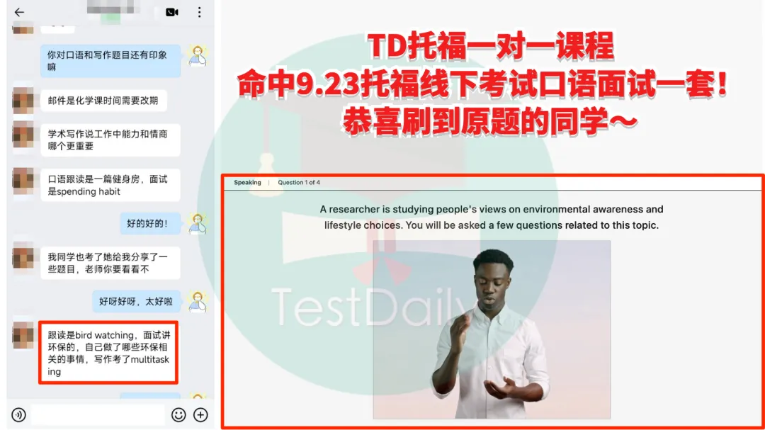 9月托福考情复盘:口语写作真题难点解析-第32张图片-四季读书网