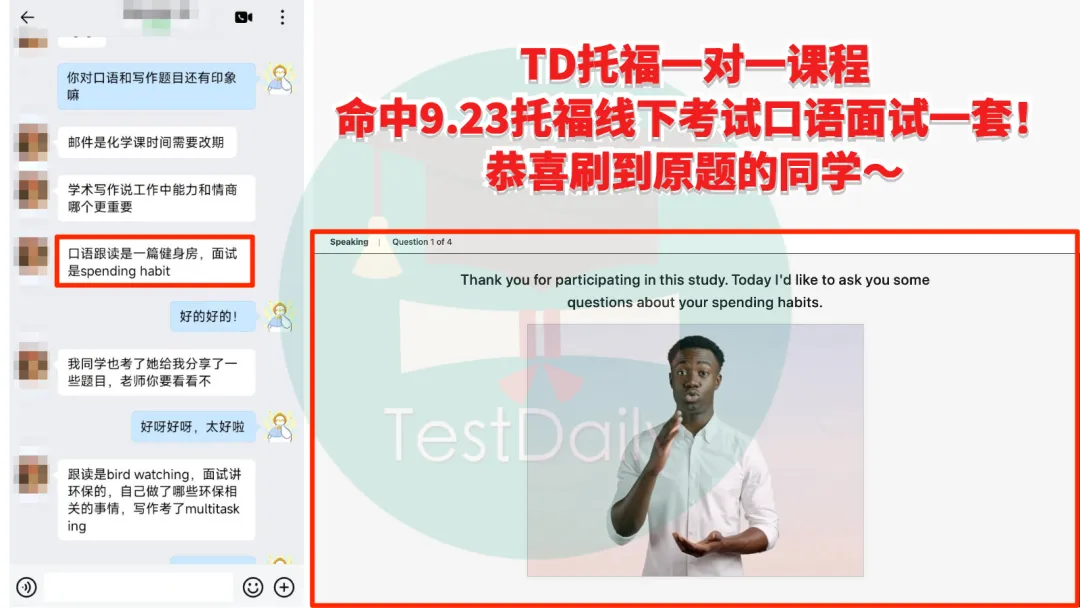 9月托福考情复盘:口语写作真题难点解析-第33张图片-四季读书网