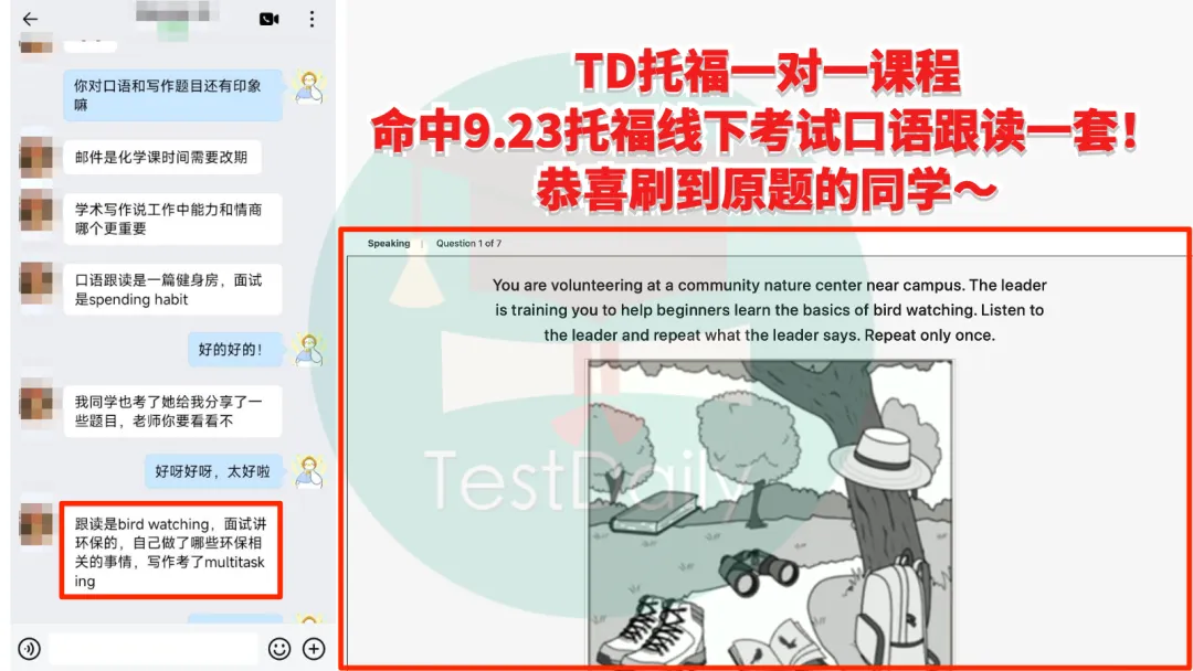 9月托福考情复盘:口语写作真题难点解析-第34张图片-四季读书网