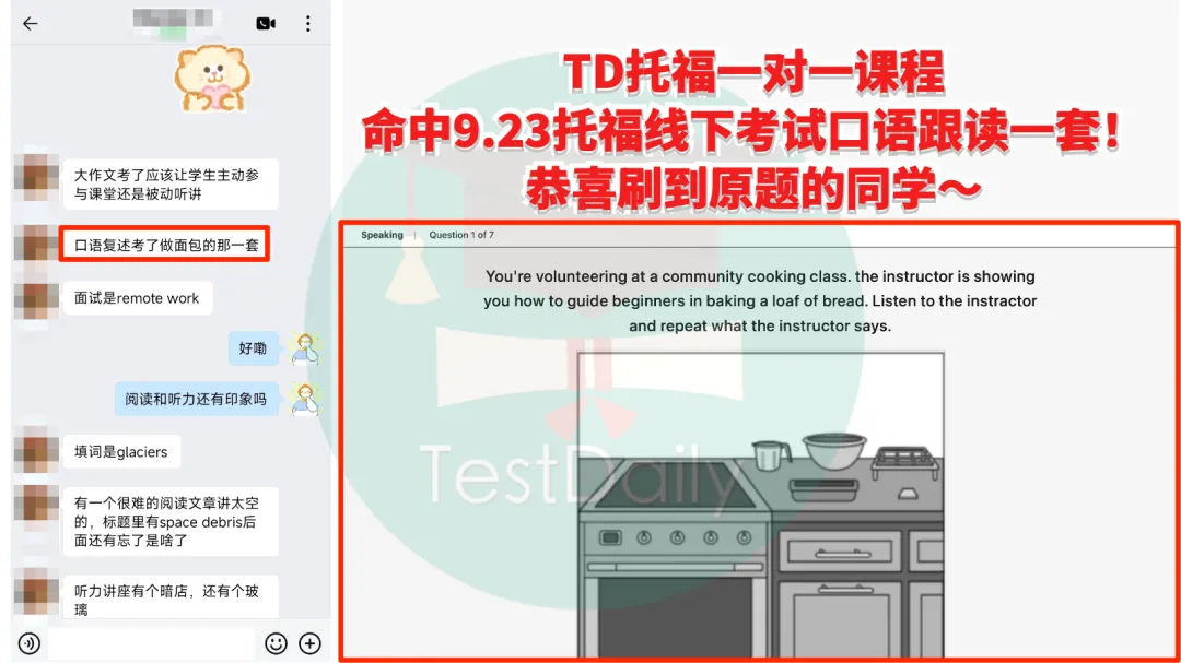 9月托福考情复盘:口语写作真题难点解析-第35张图片-四季读书网