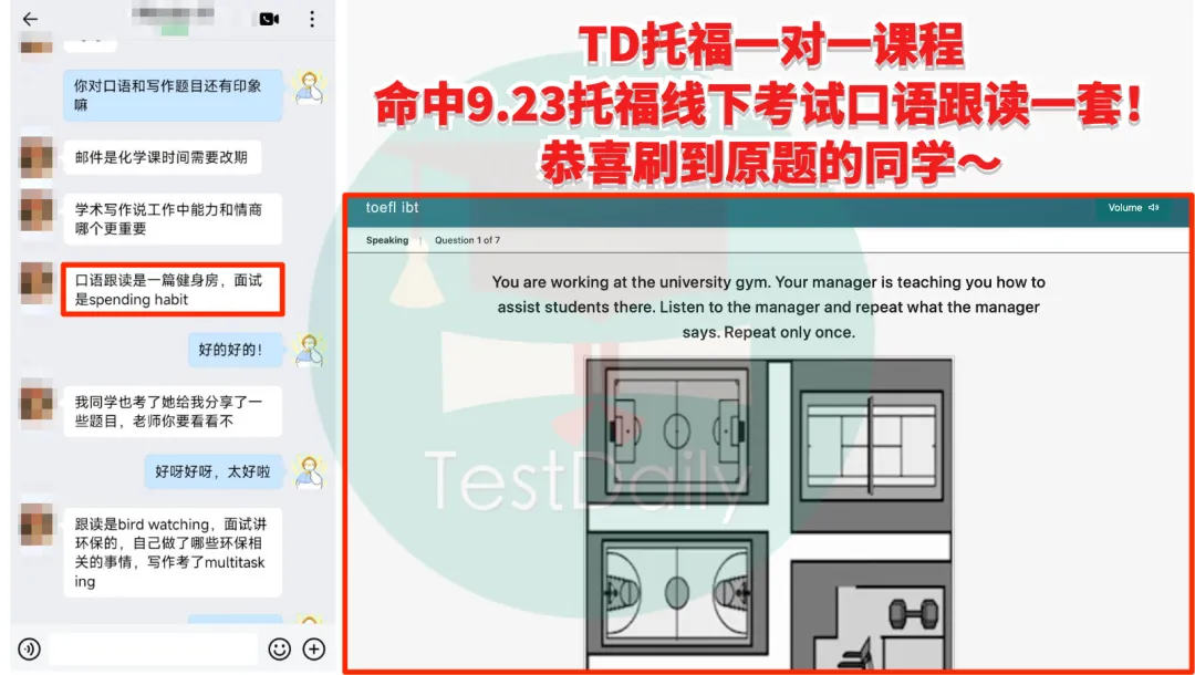 9月托福考情复盘:口语写作真题难点解析-第36张图片-四季读书网