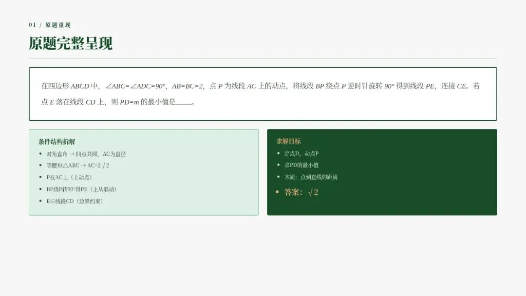 26年福州初三一检ai解读版本-第2张图片-四季读书网