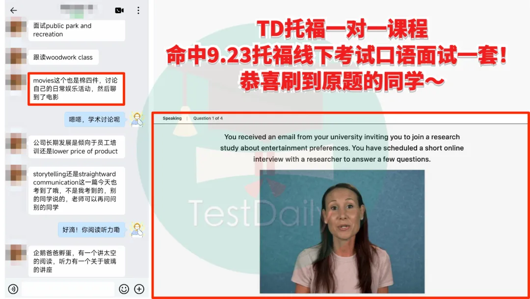9月托福考情复盘:口语写作真题难点解析-第37张图片-四季读书网