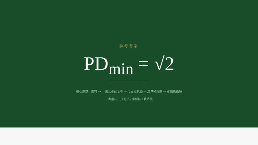 26年福州初三一检ai解读版本-第6张图片-四季读书网