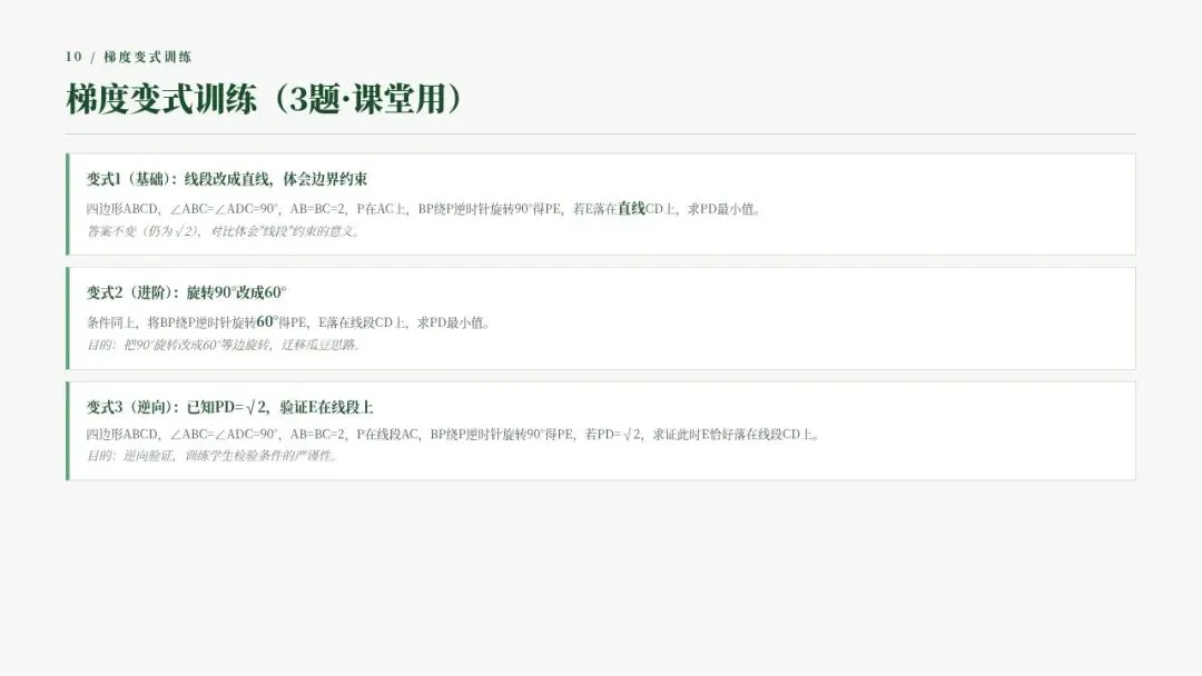 26年福州初三一检ai解读版本-第12张图片-四季读书网