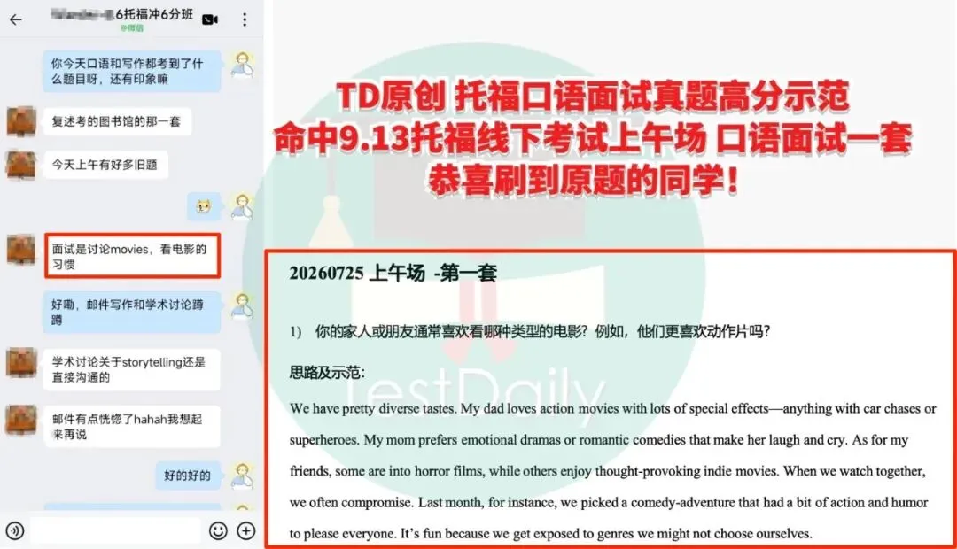 9月托福考情复盘:口语写作真题难点解析-第38张图片-四季读书网