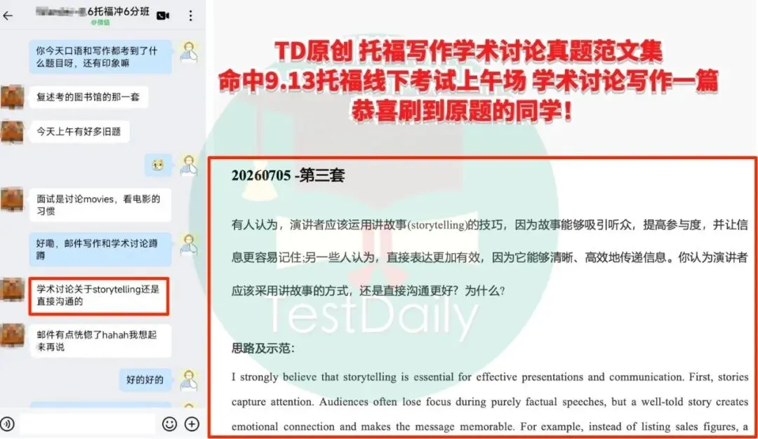 9月托福考情复盘:口语写作真题难点解析-第40张图片-四季读书网