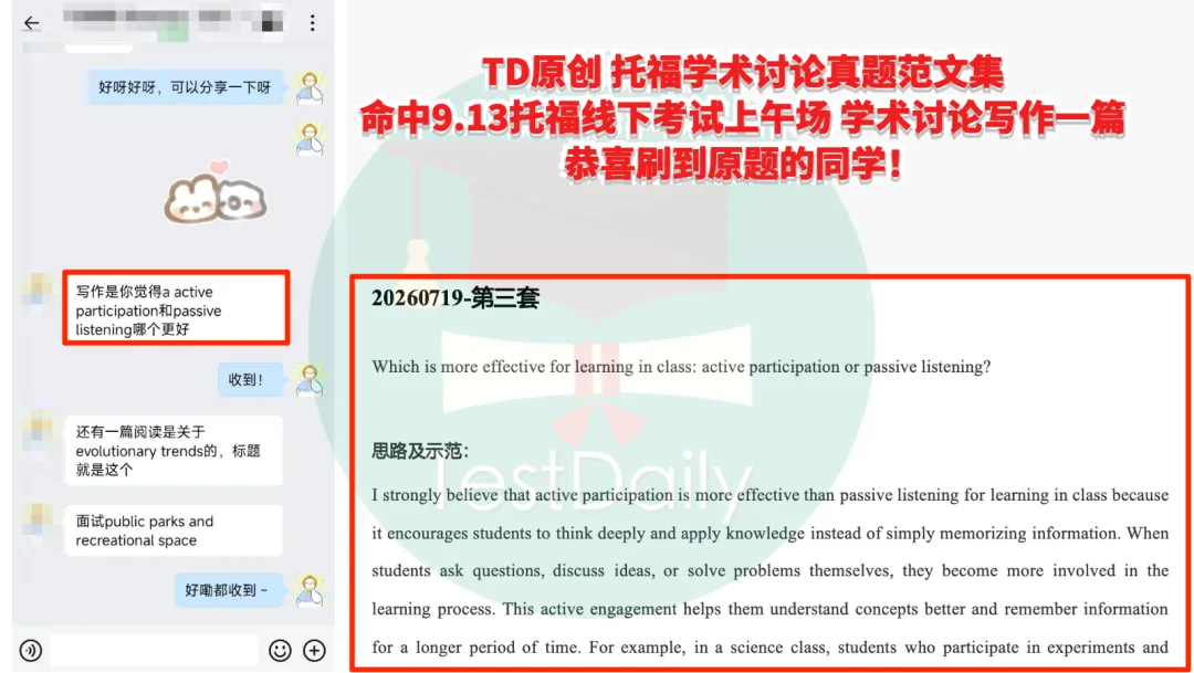 9月托福考情复盘:口语写作真题难点解析-第41张图片-四季读书网