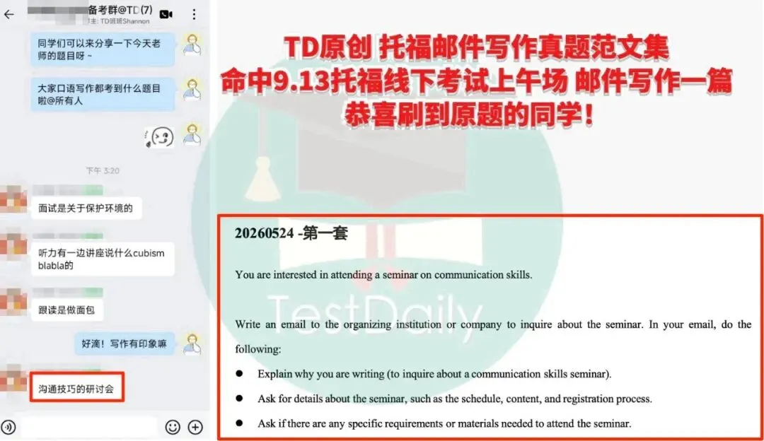 9月托福考情复盘:口语写作真题难点解析-第42张图片-四季读书网