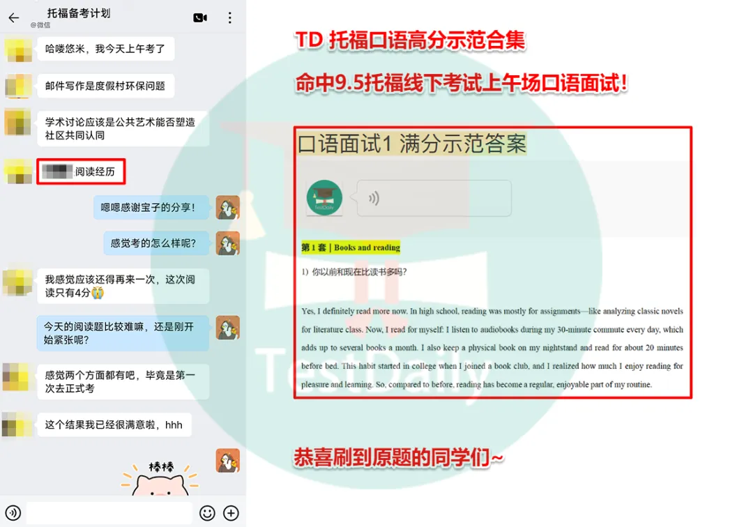 9月托福考情复盘:口语写作真题难点解析-第43张图片-四季读书网