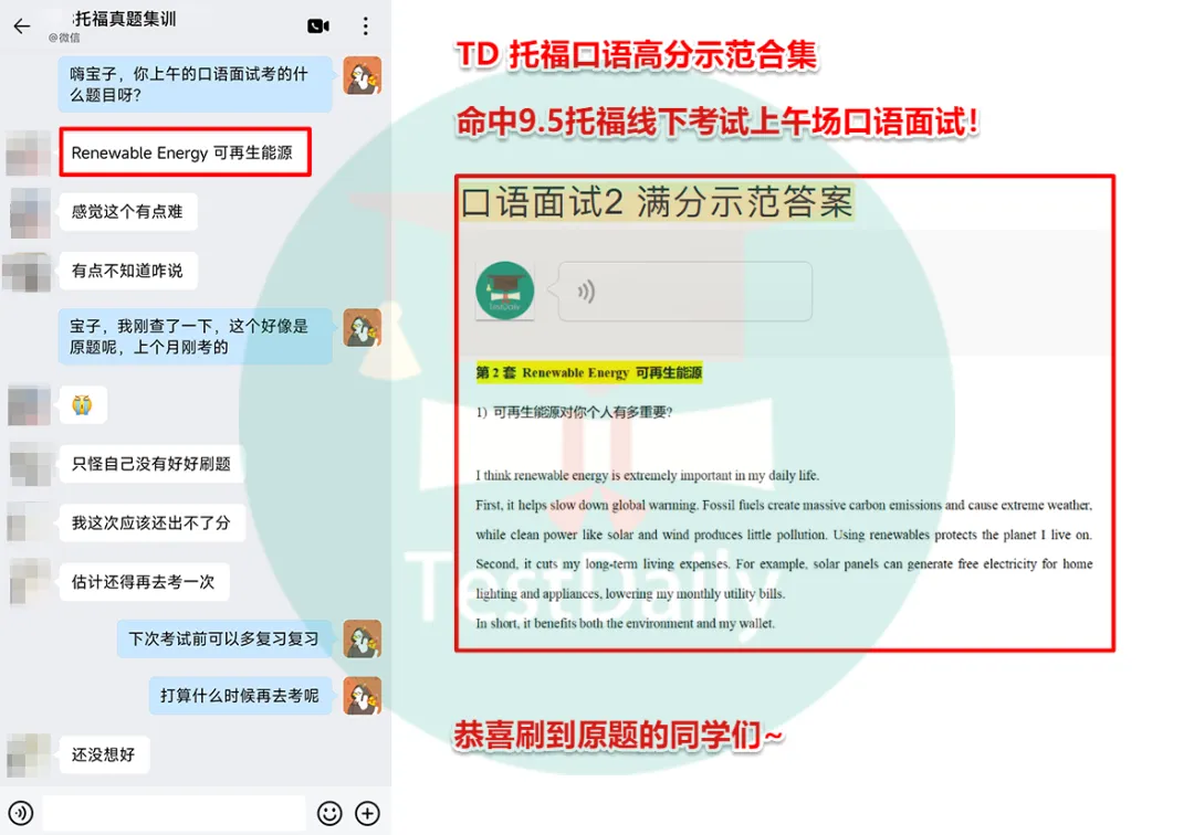 9月托福考情复盘:口语写作真题难点解析-第44张图片-四季读书网