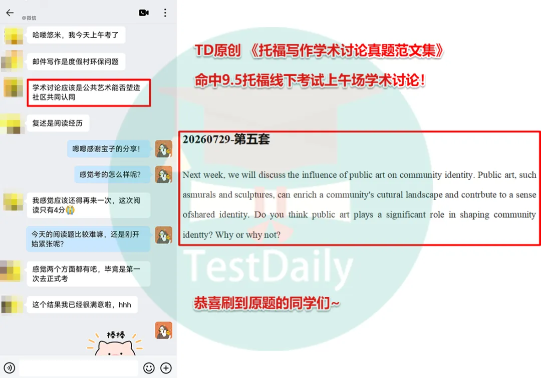 9月托福考情复盘:口语写作真题难点解析-第45张图片-四季读书网