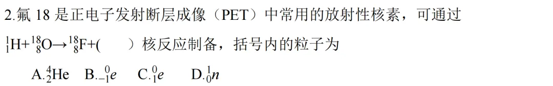 2026北京高考物理试题解析与考生得分数据分析-第6张图片-四季读书网