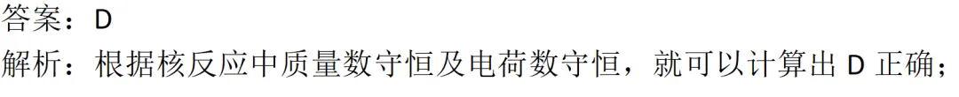 2026北京高考物理试题解析与考生得分数据分析-第7张图片-四季读书网