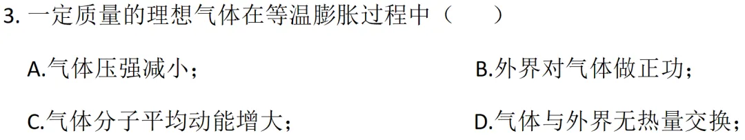 2026北京高考物理试题解析与考生得分数据分析-第8张图片-四季读书网