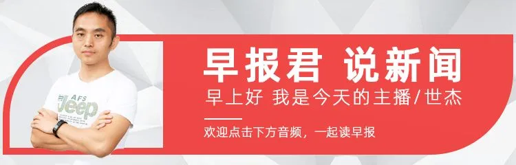 早新闻丨初三女生在校昏倒,急救途中被送殡仪馆!官方回应…-第4张图片-四季读书网