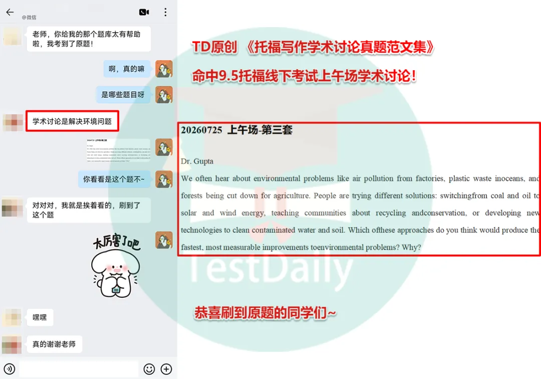9月托福考情复盘:口语写作真题难点解析-第46张图片-四季读书网
