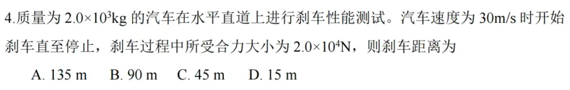 2026北京高考物理试题解析与考生得分数据分析-第10张图片-四季读书网