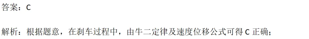 2026北京高考物理试题解析与考生得分数据分析-第11张图片-四季读书网