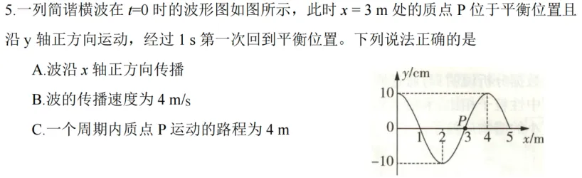2026北京高考物理试题解析与考生得分数据分析-第12张图片-四季读书网