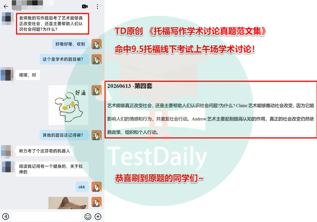 9月托福考情复盘:口语写作真题难点解析-第47张图片-四季读书网