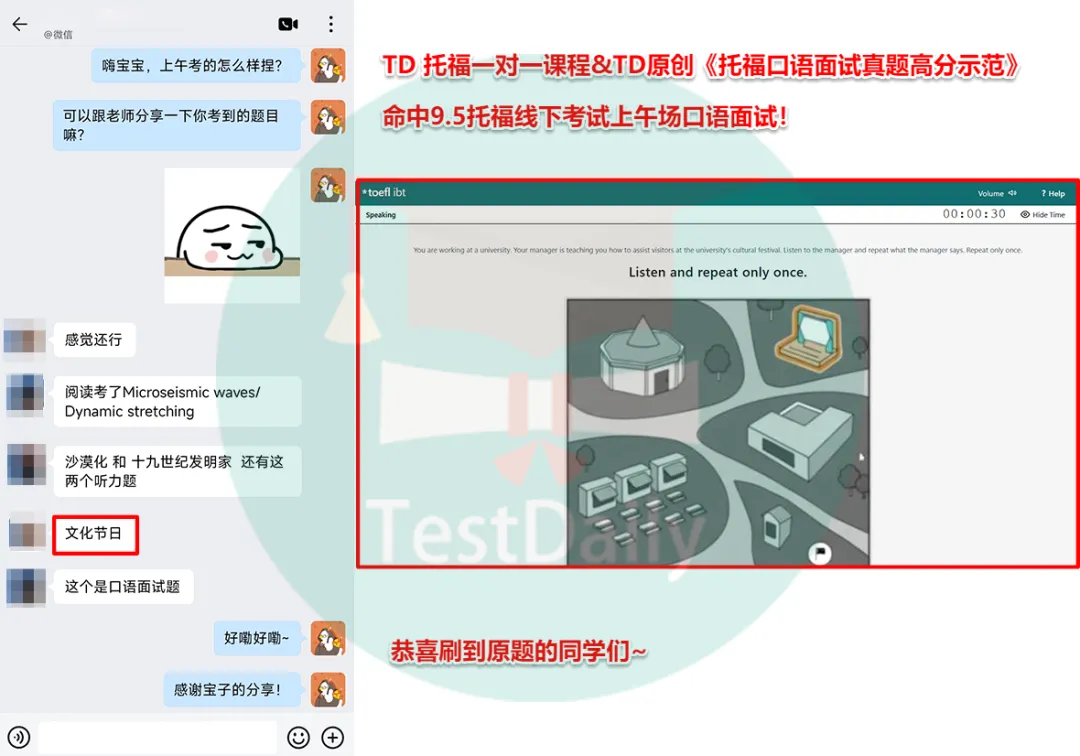 9月托福考情复盘:口语写作真题难点解析-第48张图片-四季读书网