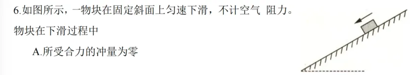 2026北京高考物理试题解析与考生得分数据分析-第15张图片-四季读书网