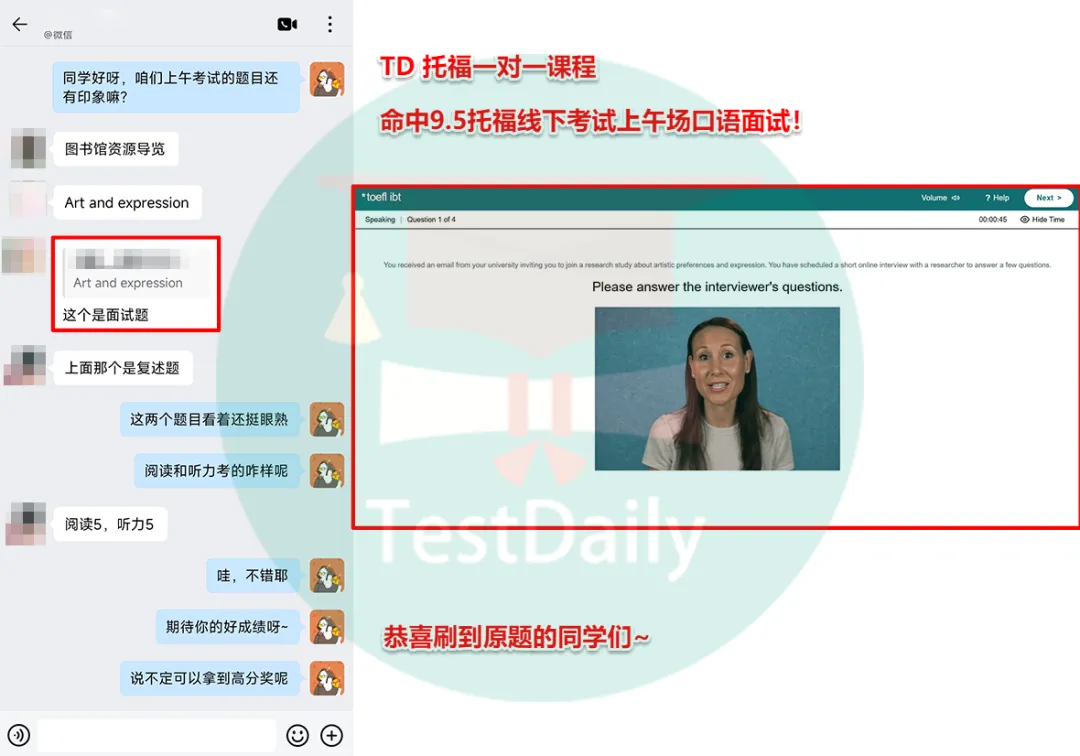 9月托福考情复盘:口语写作真题难点解析-第49张图片-四季读书网