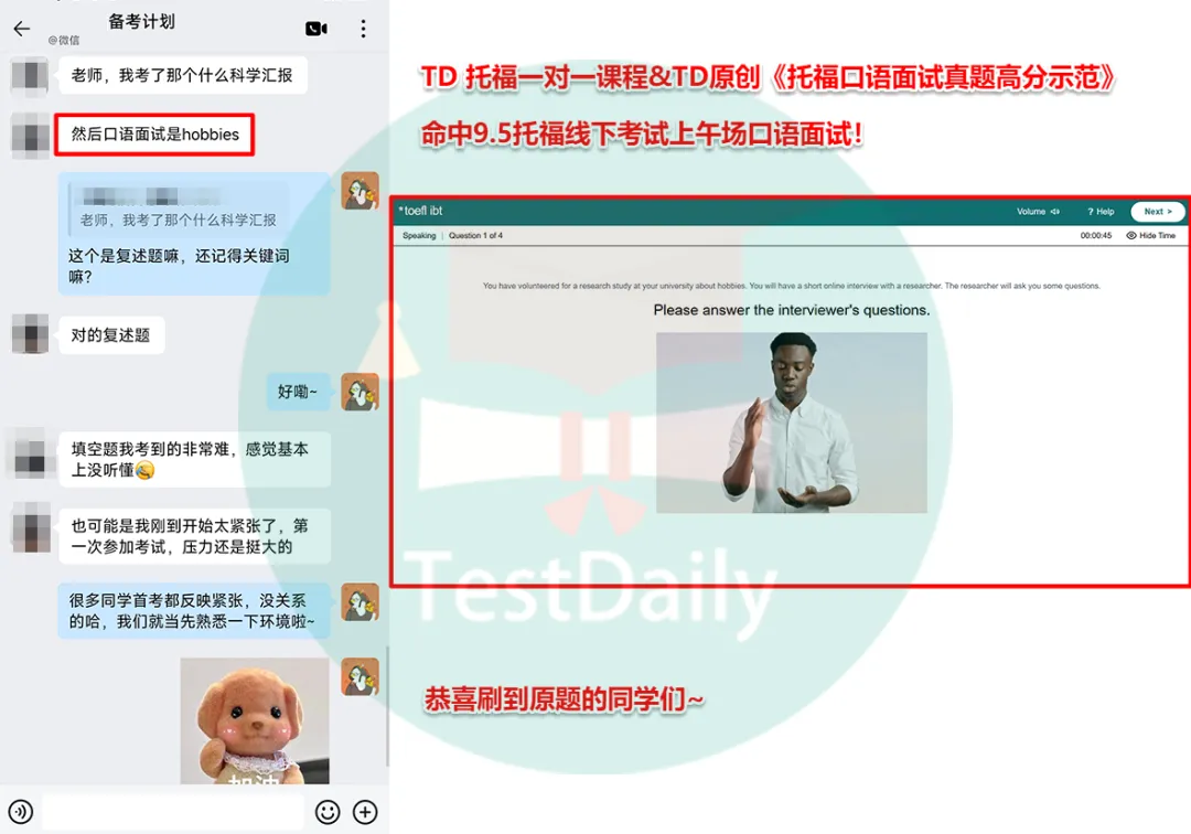 9月托福考情复盘:口语写作真题难点解析-第50张图片-四季读书网