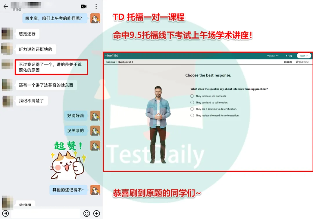 9月托福考情复盘:口语写作真题难点解析-第51张图片-四季读书网