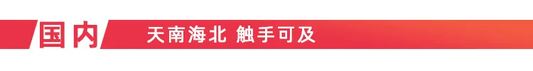 早新闻丨初三女生在校昏倒,急救途中被送殡仪馆!官方回应…-第10张图片-四季读书网
