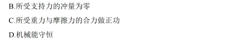 2026北京高考物理试题解析与考生得分数据分析-第16张图片-四季读书网