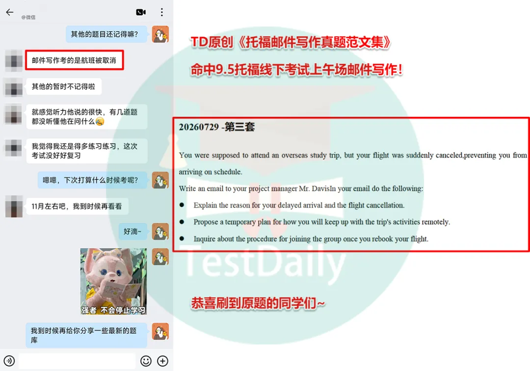 9月托福考情复盘:口语写作真题难点解析-第52张图片-四季读书网