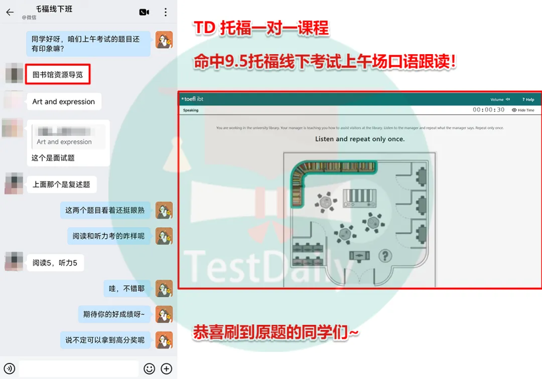 9月托福考情复盘:口语写作真题难点解析-第53张图片-四季读书网