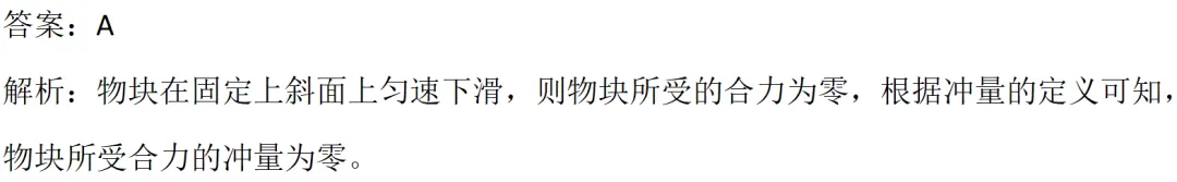 2026北京高考物理试题解析与考生得分数据分析-第17张图片-四季读书网